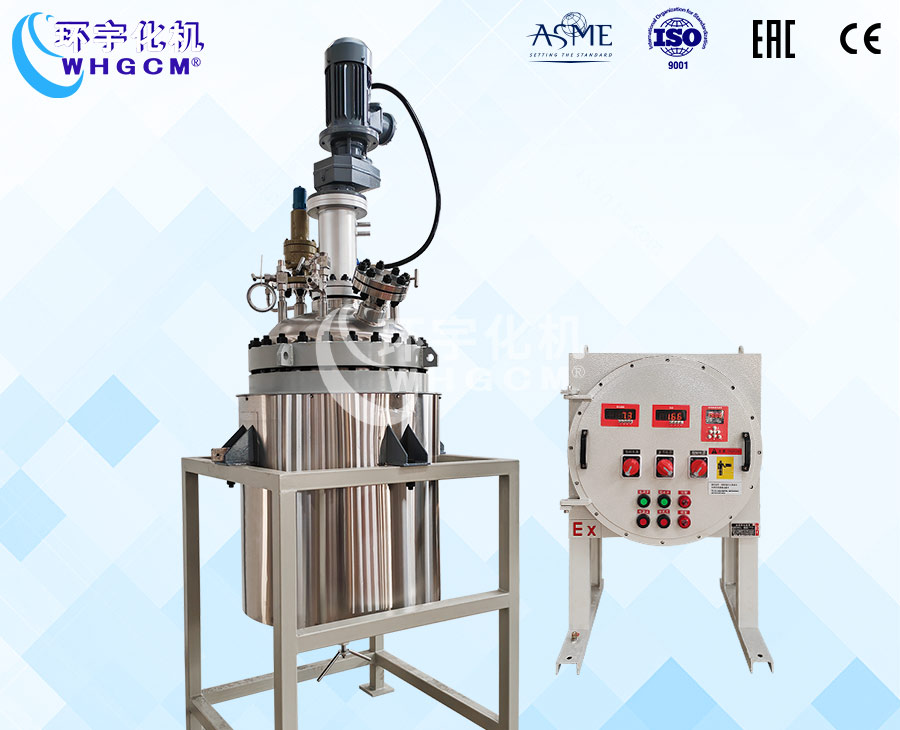 200L防爆不銹鋼加氫反應(yīng)釜