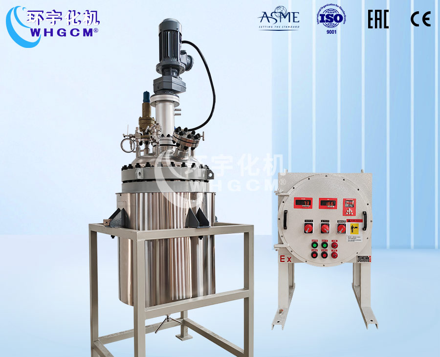 200L防爆不銹鋼加氫反應(yīng)釜